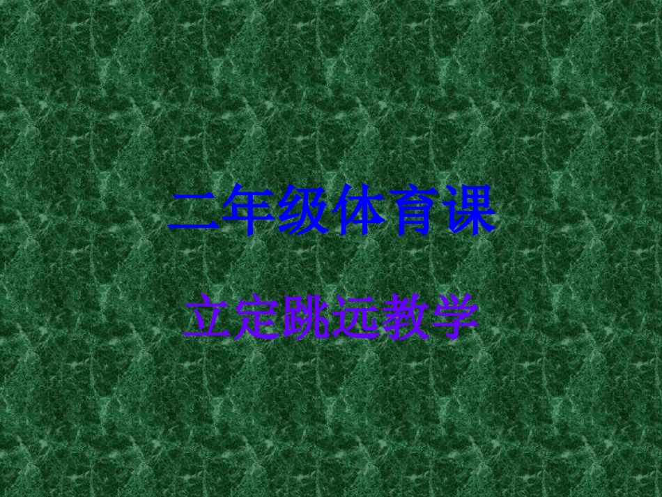 西园小学曾玉叶_第2页