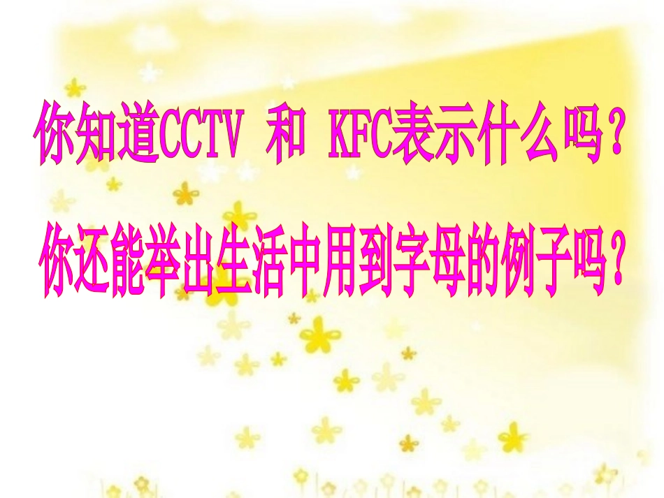 五年级数学上册《用字母表示数》PPT课件_第3页