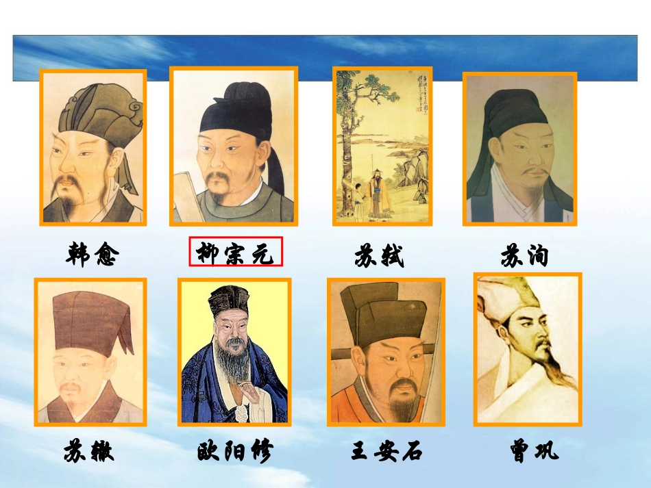 小石城山记(黄小红)_第3页