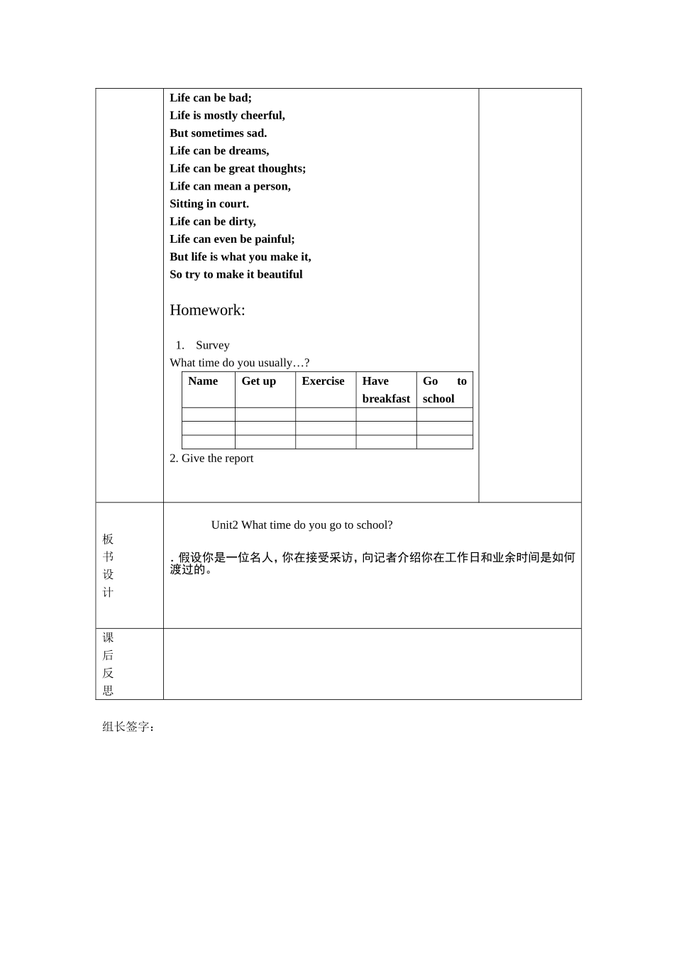 课时教案.doc5_第2页