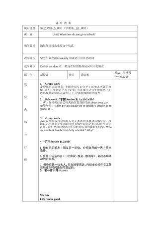 课时教案.doc5