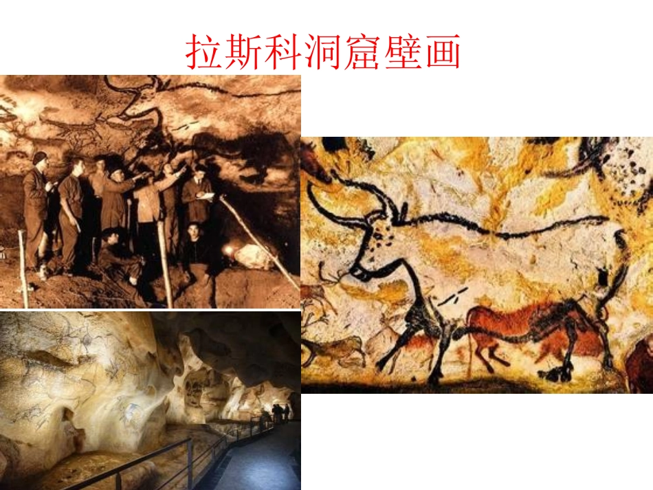 认识绘画艺术_第2页