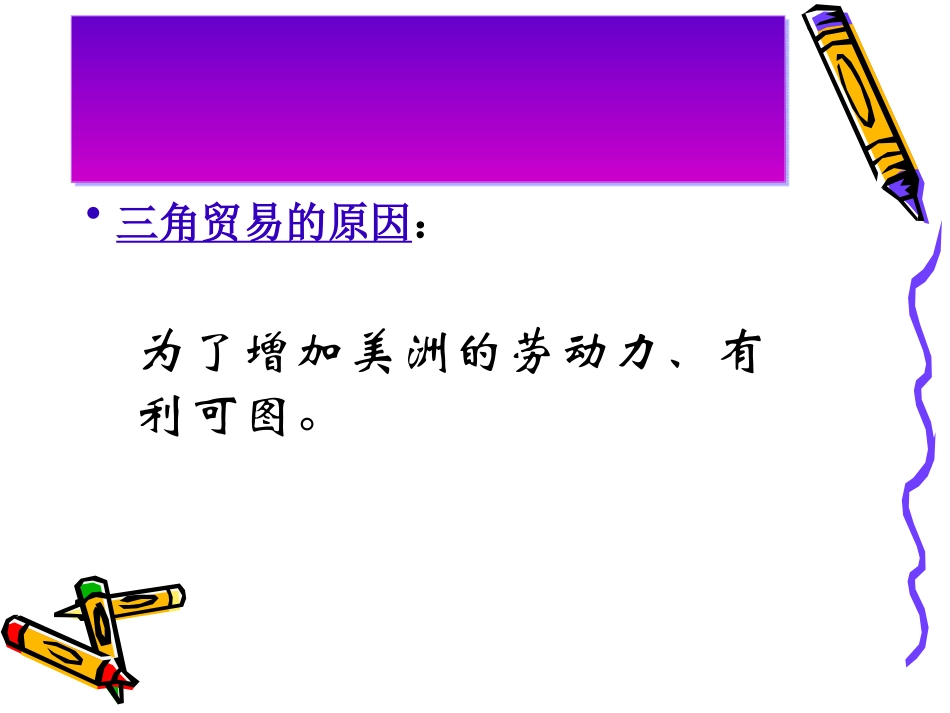血腥的资本积累历史_第3页