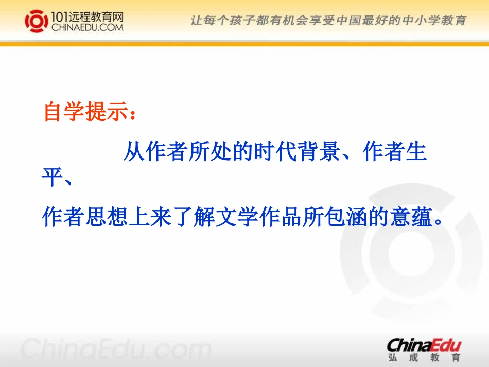 乐园二《泊船瓜洲》_第3页