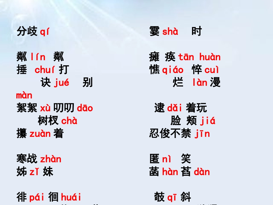 七年级复习t演示文稿_第1页