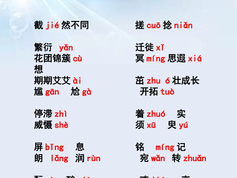 七年级复习t演示文稿_第2页