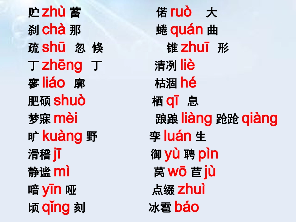 七年级复习t演示文稿_第3页