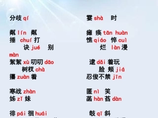 七年级复习t演示文稿