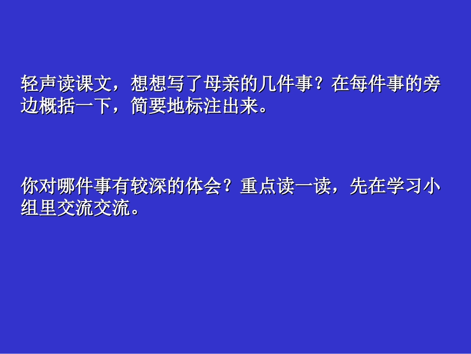 六年级语文上册《荔枝》_(4)_第3页