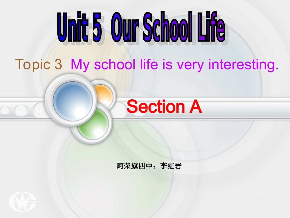 七下u5t3SectionA_第1页