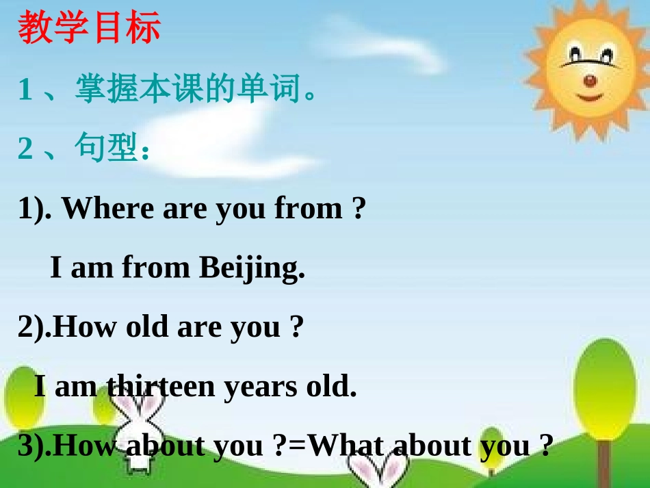 一模块优秀课件_第3页