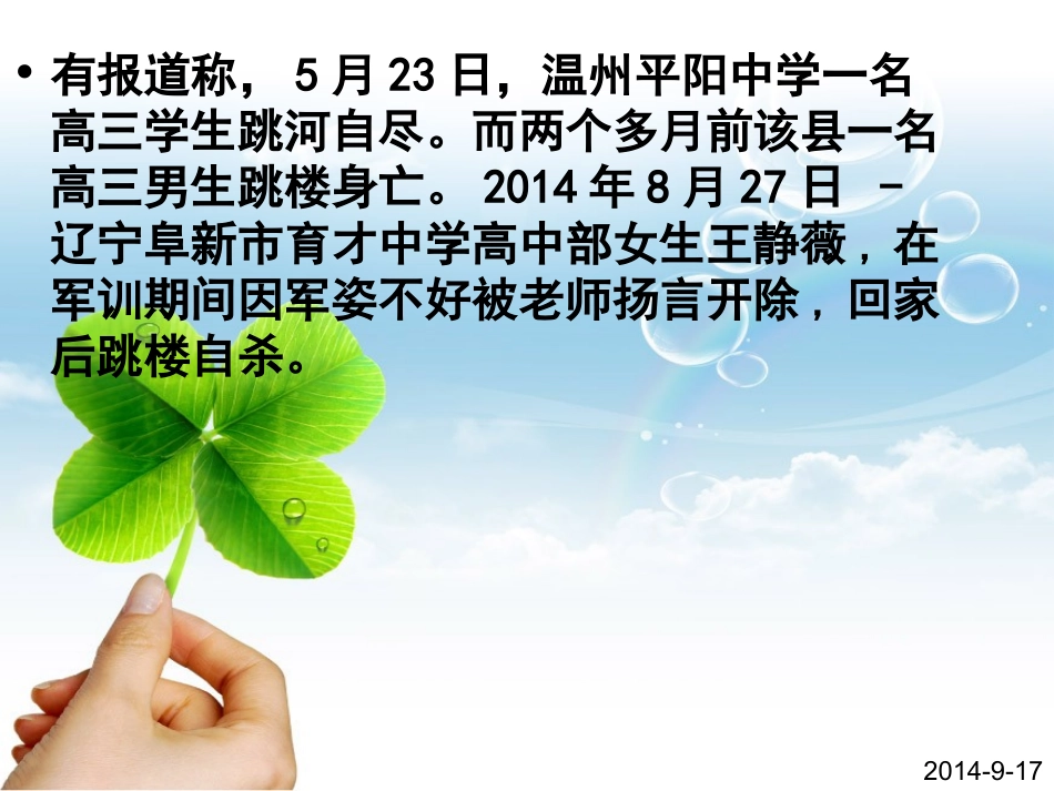 生命的奇迹（一） (2)_第2页