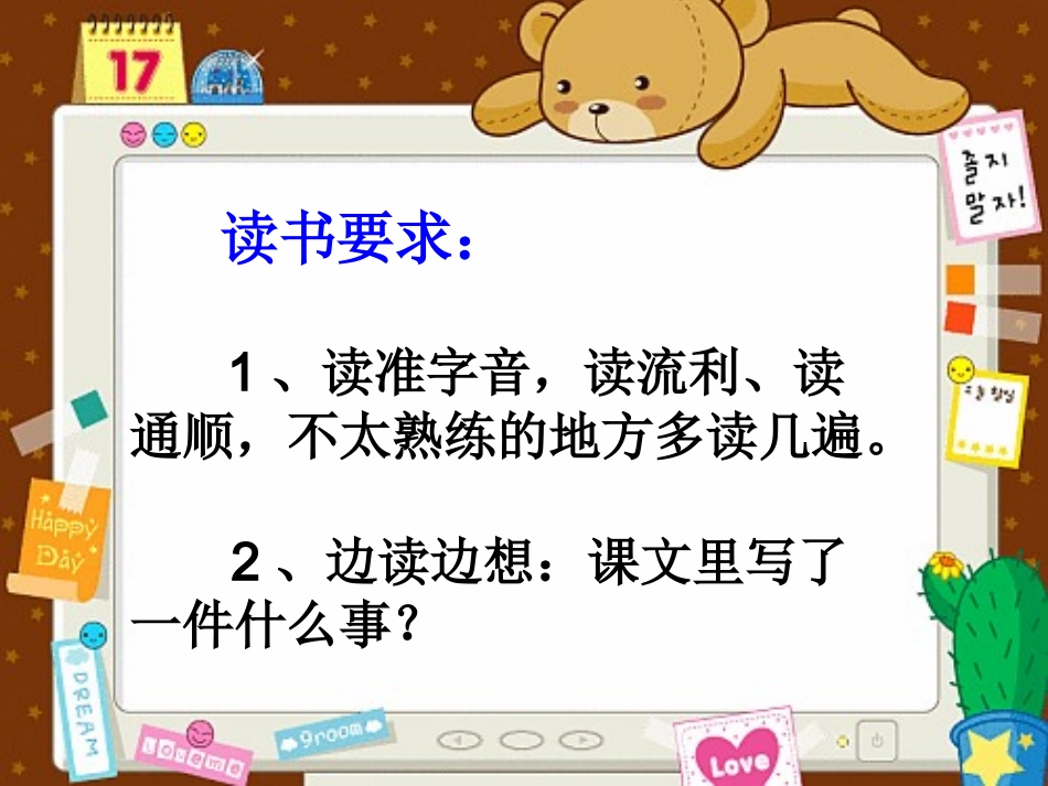 蜜蜂引路（何丽华）_第2页