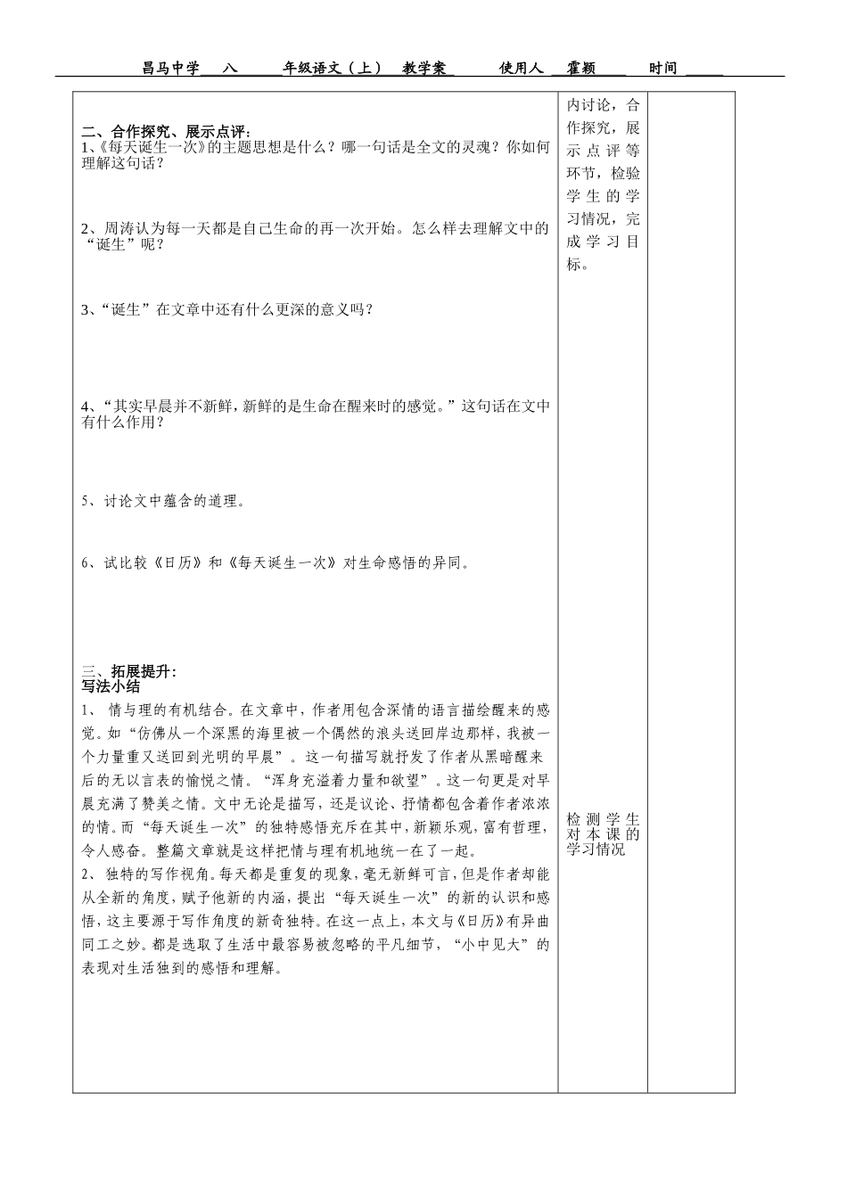 每天诞生一次_第2页