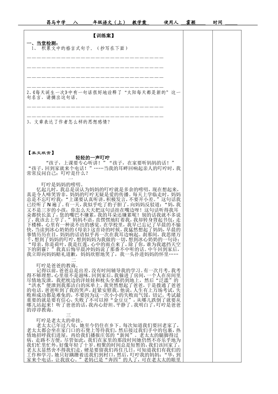 每天诞生一次_第3页