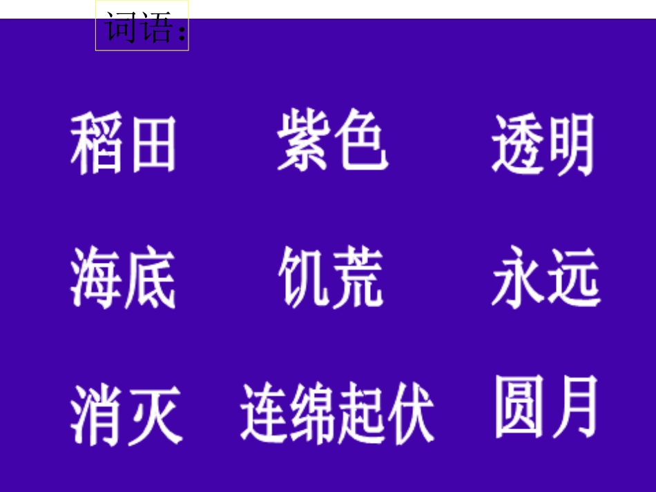 我有一盒彩笔3_第3页