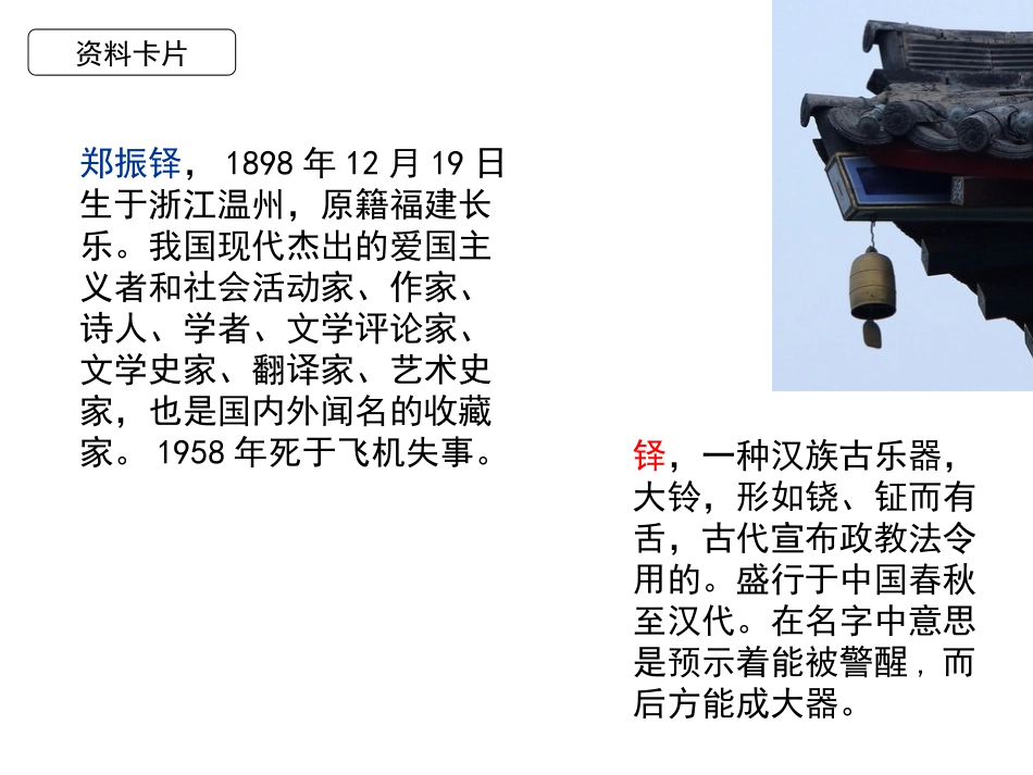 苏教版语文下3燕子_第3页