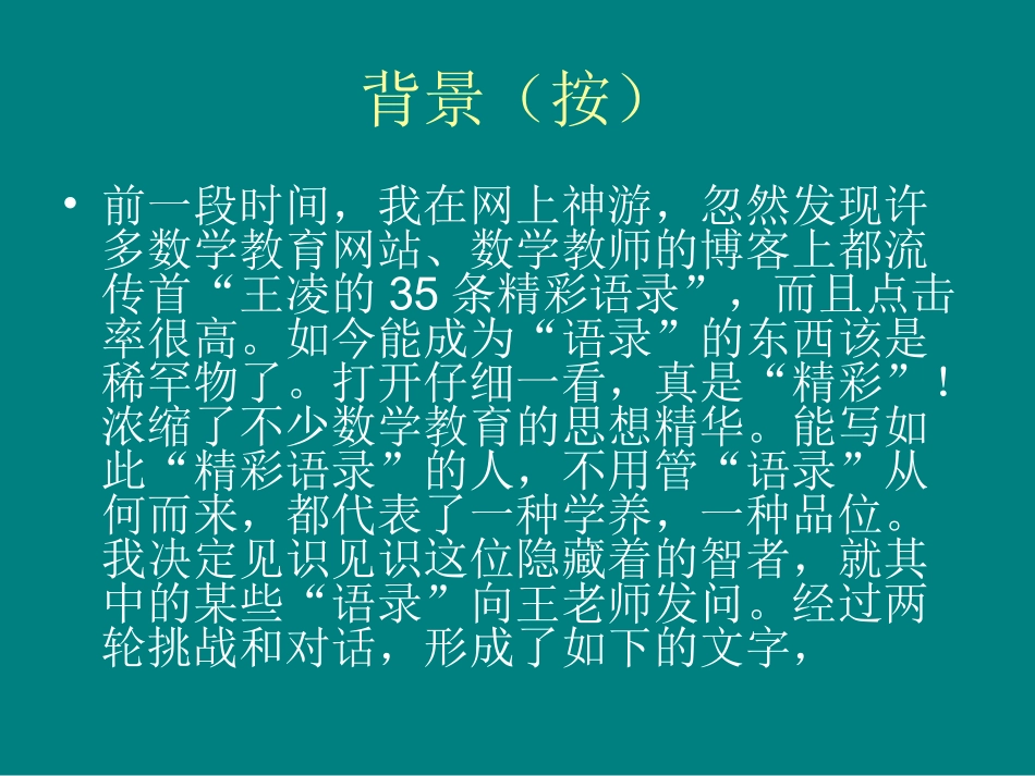 走进数学思维_第3页
