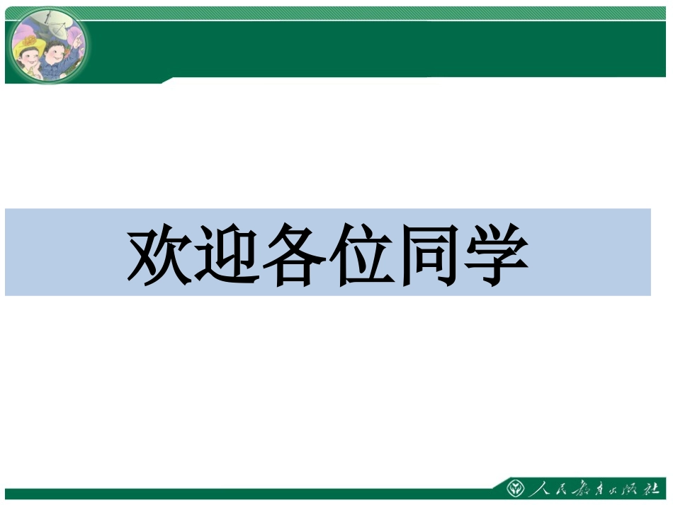 三位数乘两位数的笔算_第1页
