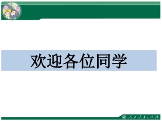三位数乘两位数的笔算