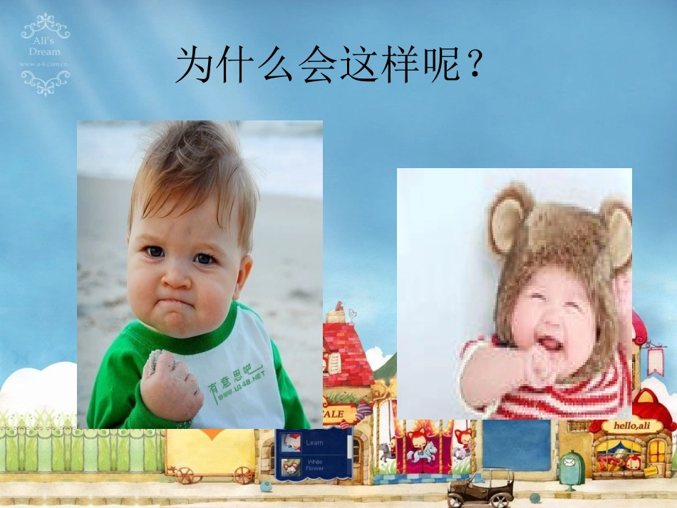 罗森塔尔效应_第3页