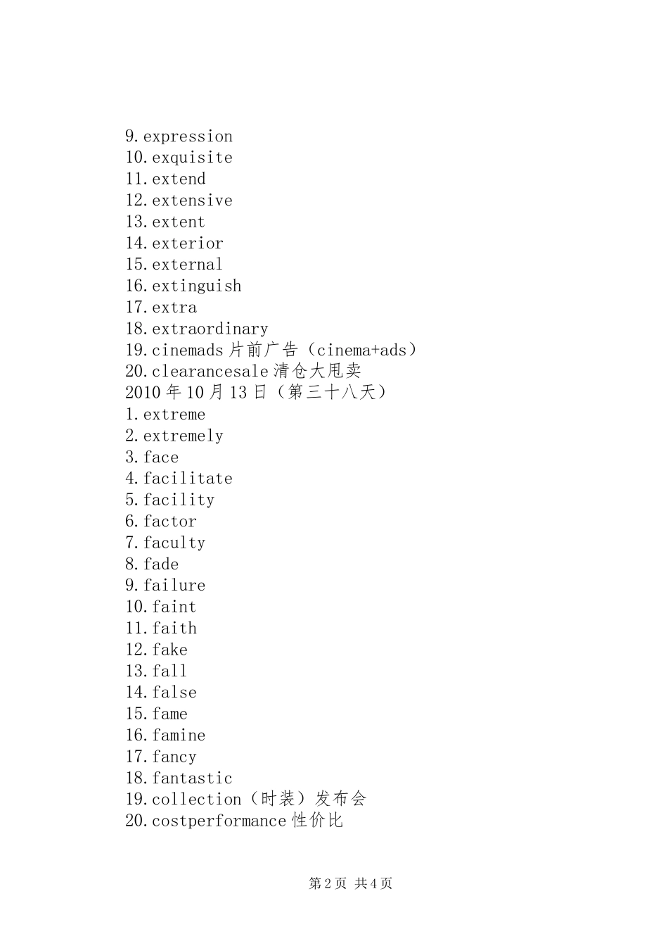 10月15日农村妇女日演讲稿范文_第2页