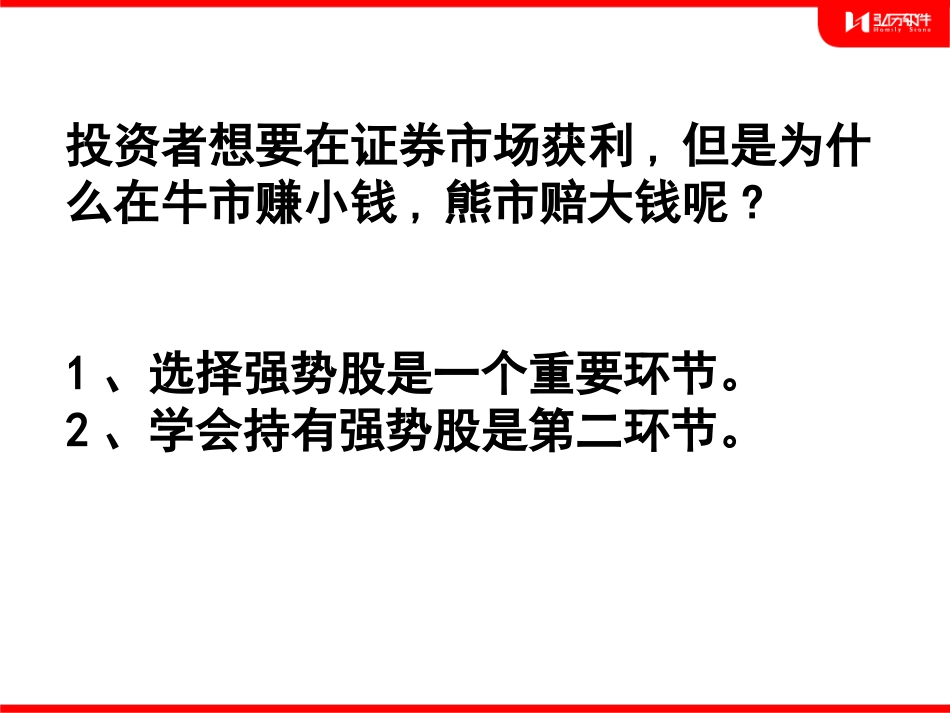 让利润翻倍(上)_第2页
