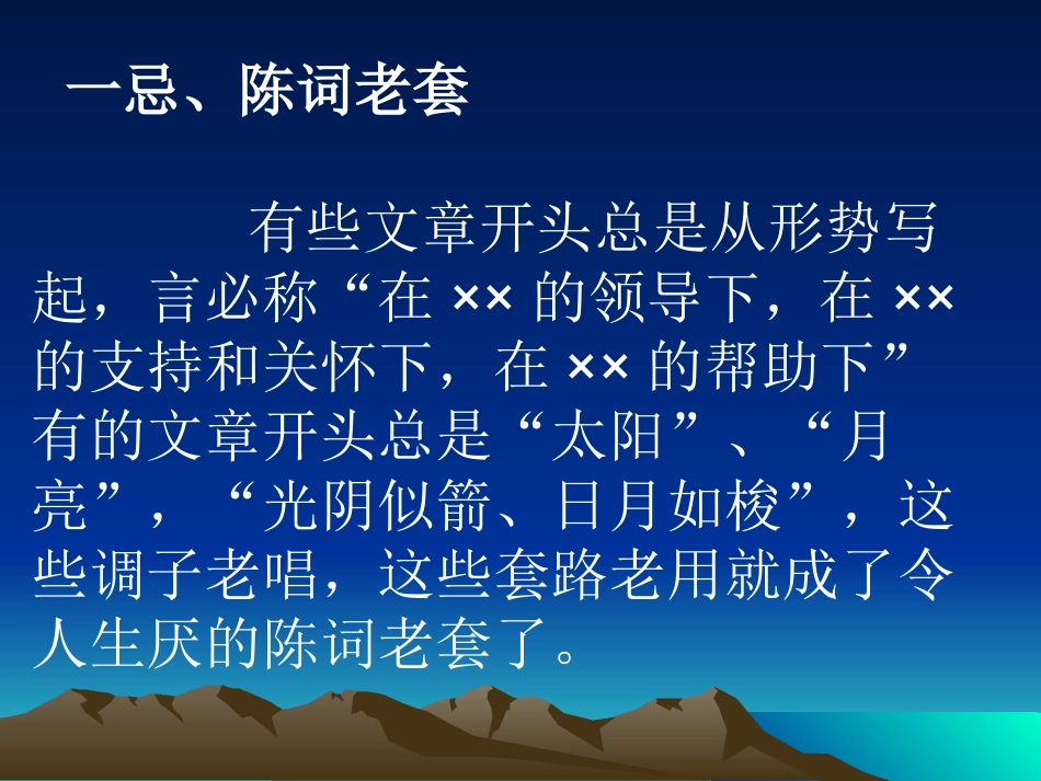 作文开头 (2)_第2页