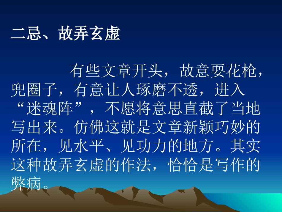 作文开头 (2)_第3页