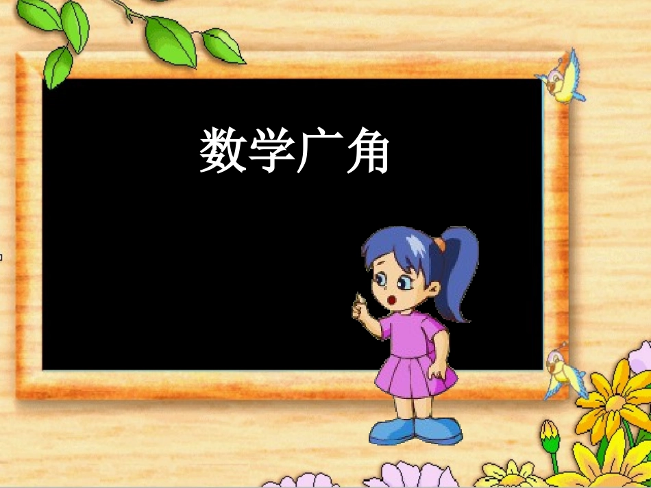 排列组合 (3)_第2页