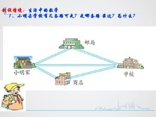 三角形三边之间的关系[5]