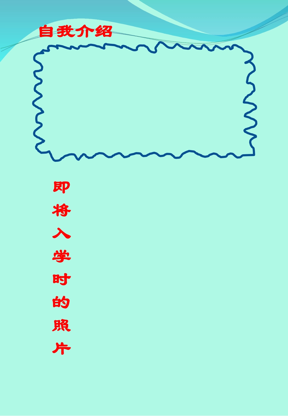 小学成长档案_第3页