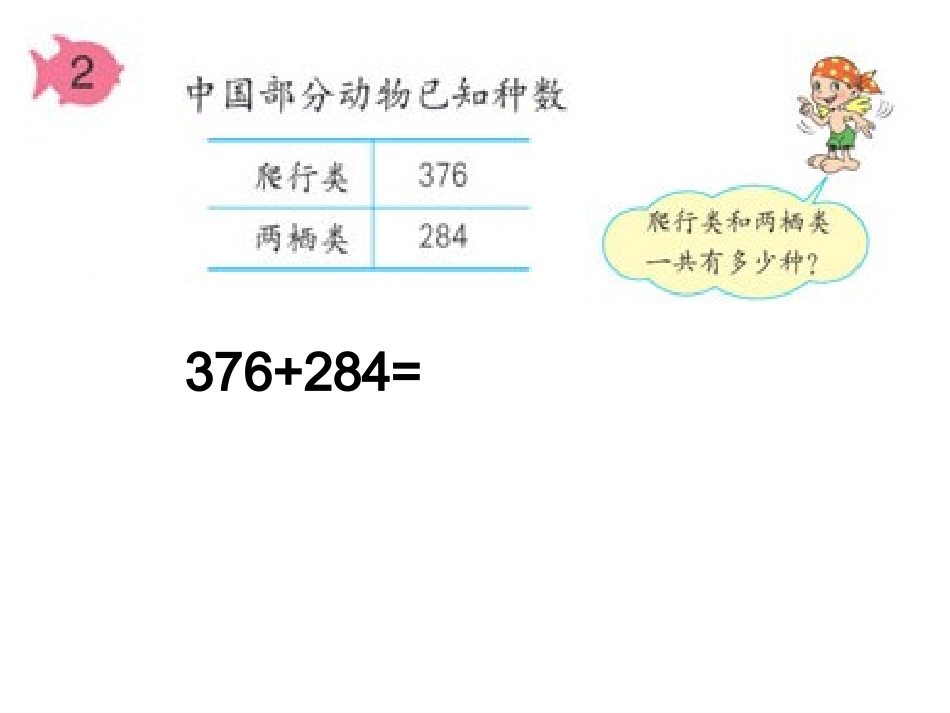 三位数加三位数连续加法_第3页