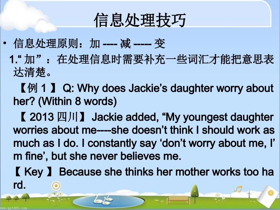 最新阅读表达3_第3页