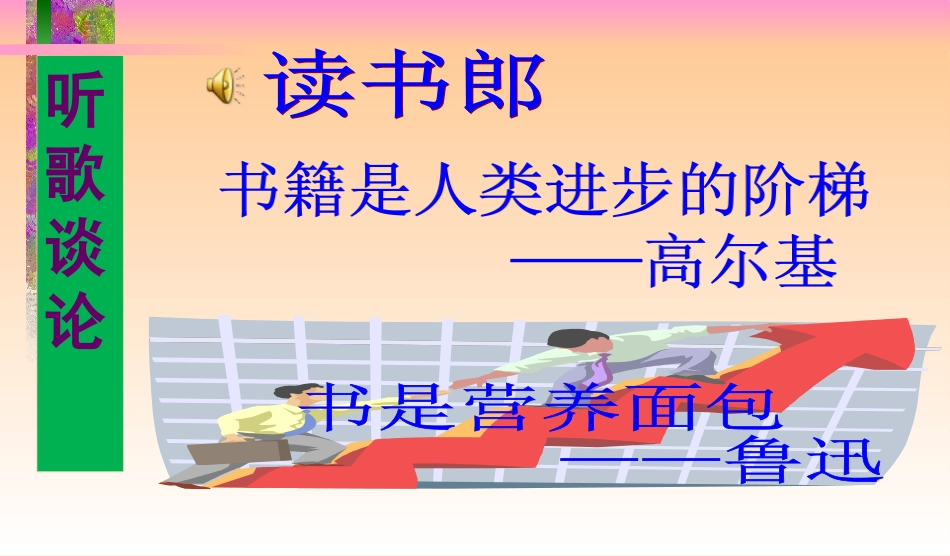 我的长生果 (2)_第1页