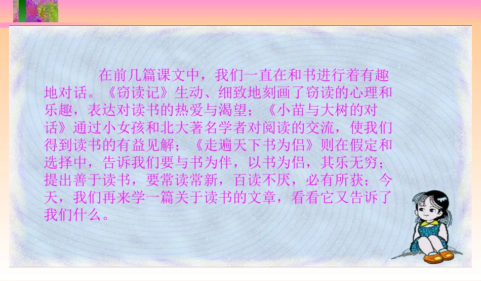 我的长生果 (2)_第2页