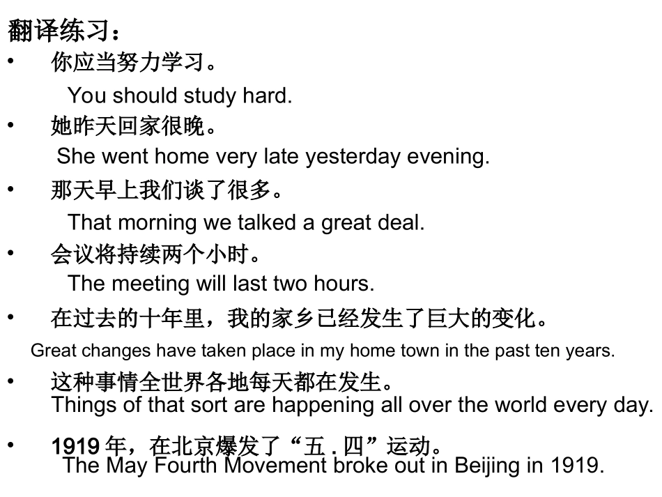 五种基本句型_第3页