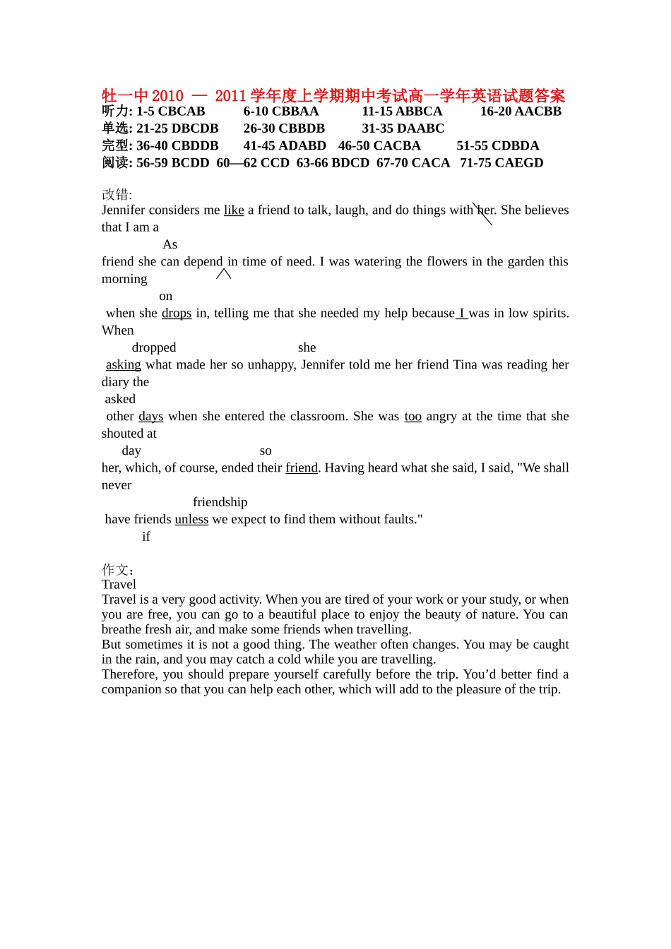 牡一中英语答案_第1页