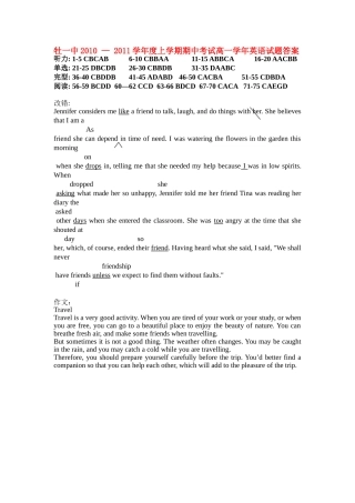 牡一中英语答案