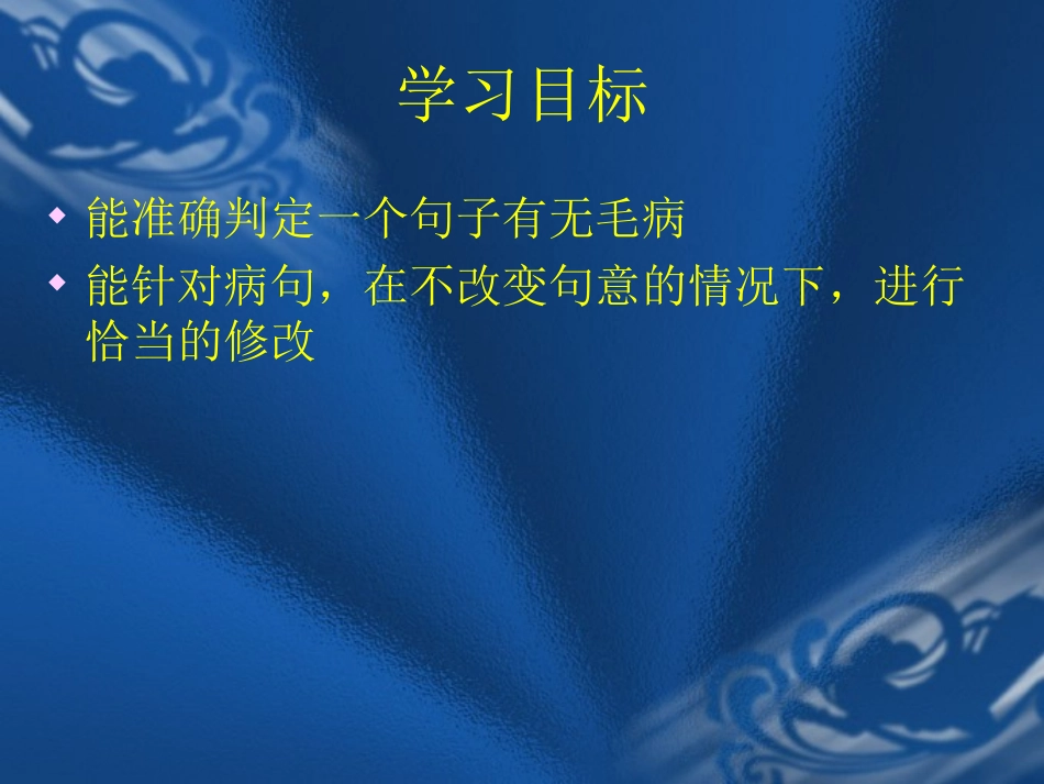 文从字顺 (3)_第2页