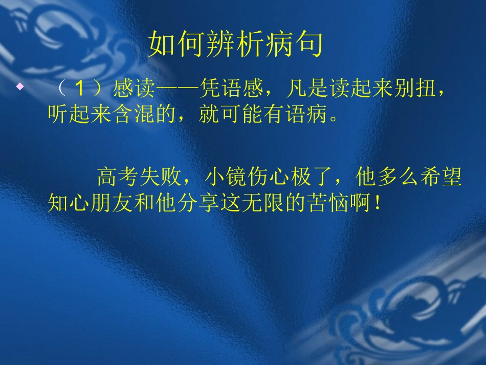 文从字顺 (3)_第3页