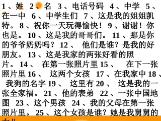 七年级上册U1-4单元词组句子x1