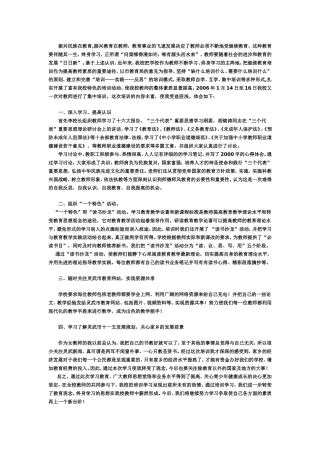 振兴民族在教育