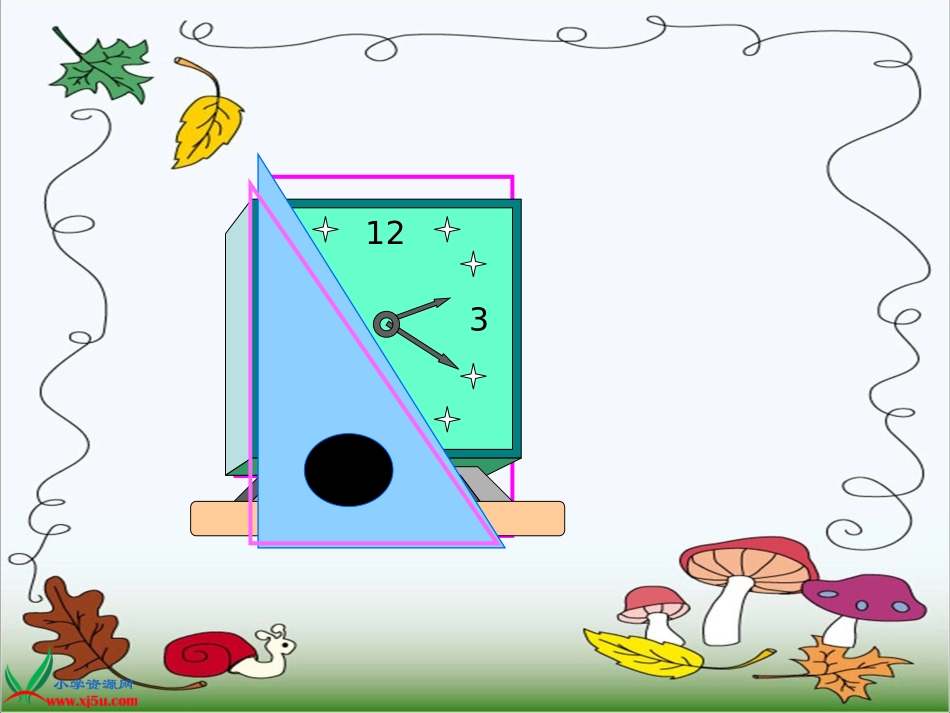 人教新课标数学二年级上册《角的初步认识6》PPT课件_第3页