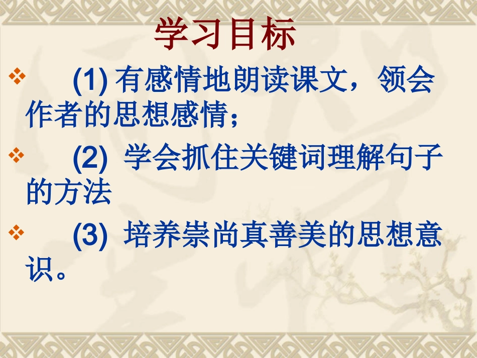 枯叶蝴蝶讲课_第2页