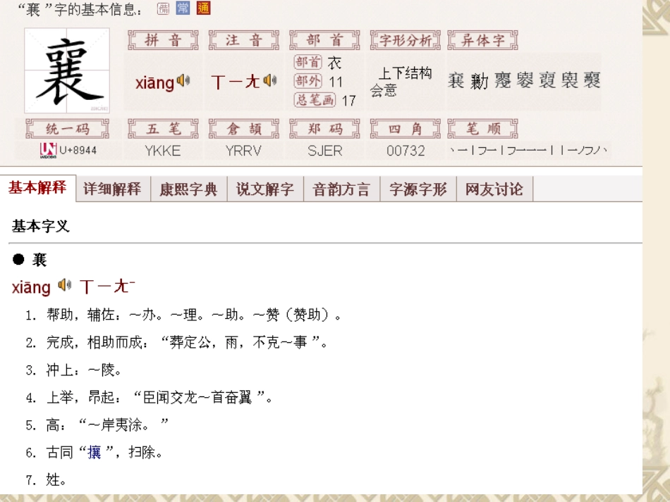 三下第二单元祖国的春天_第2页