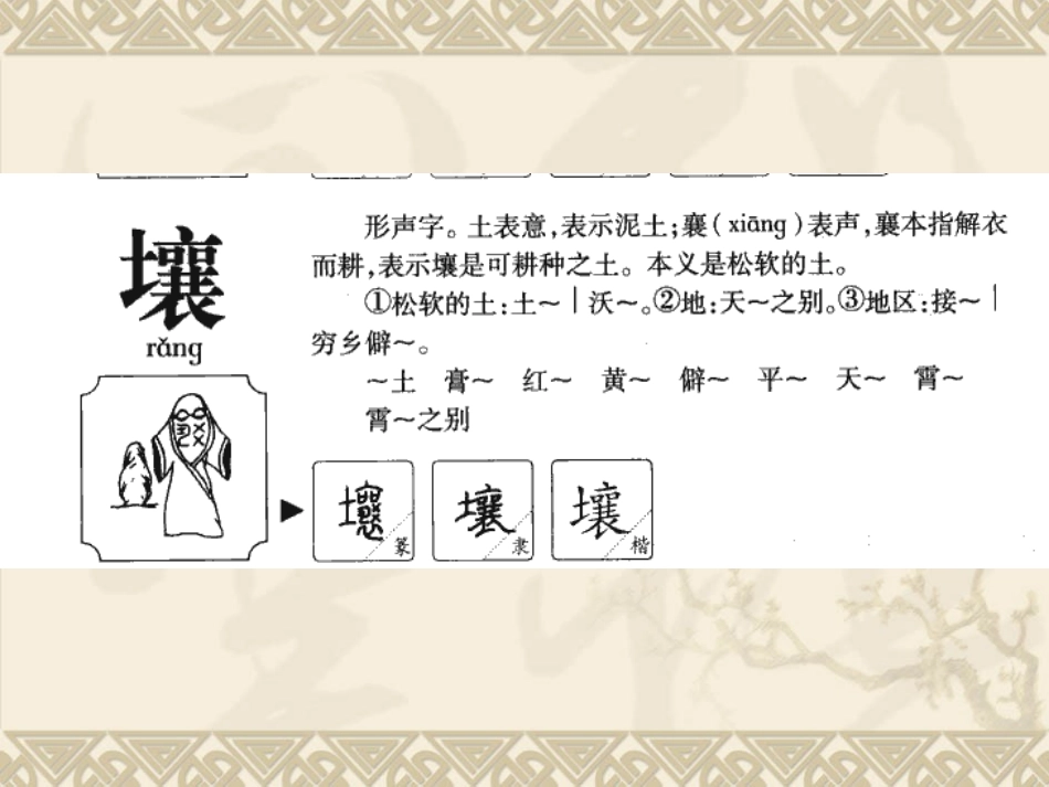 三下第二单元祖国的春天_第3页