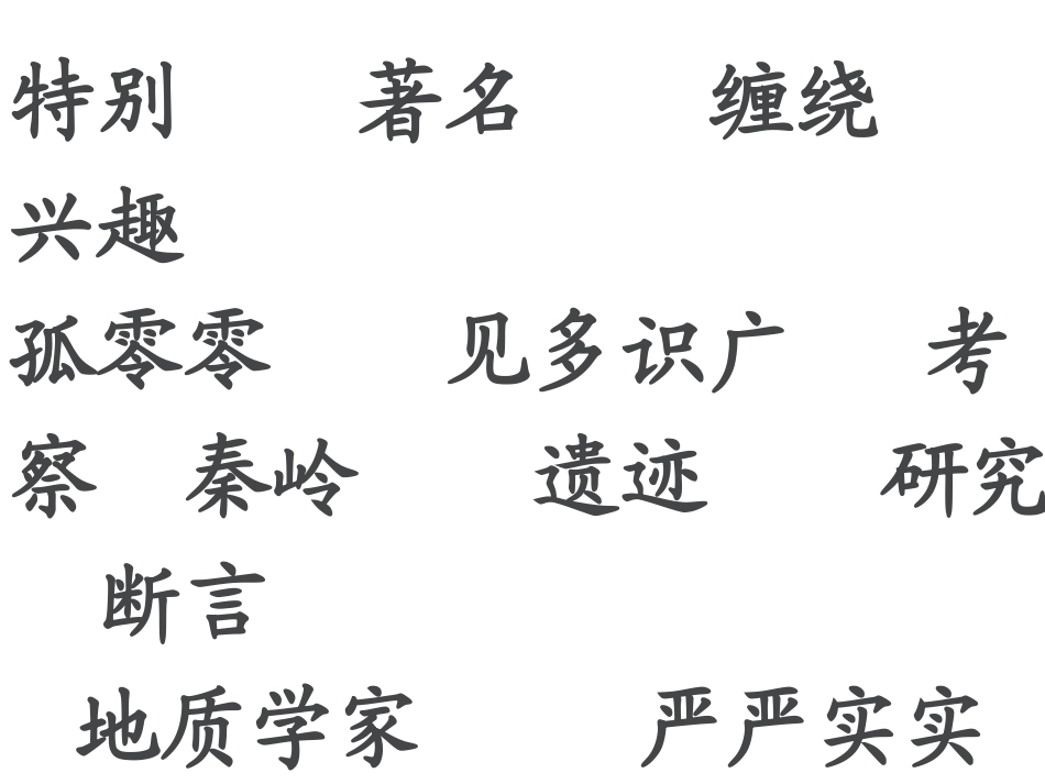 一块特别的石头[1]_第3页