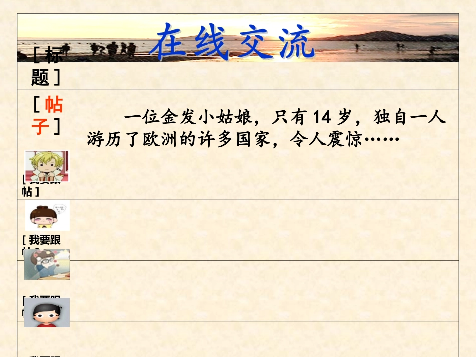 乌塔教学课件_第2页