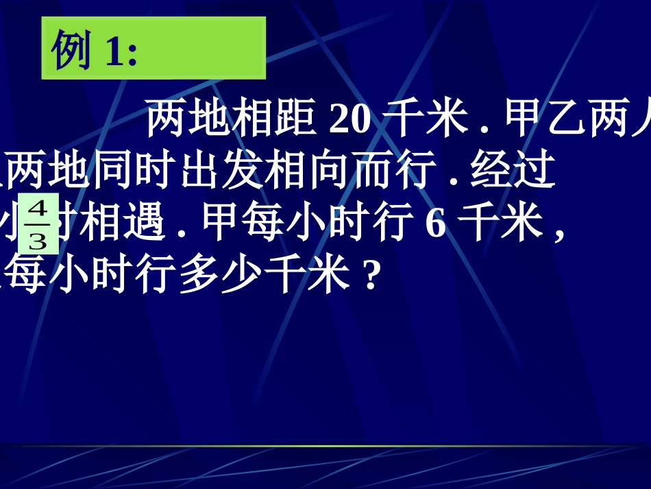 一般分数应用题_第2页